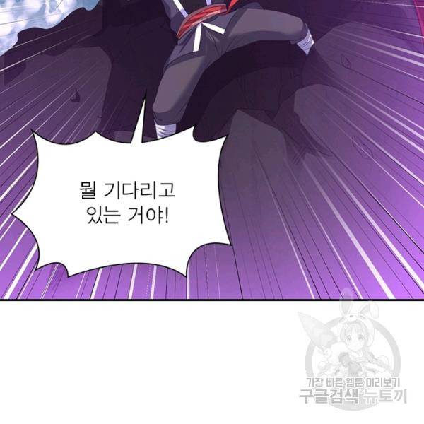전승지존 42화 97