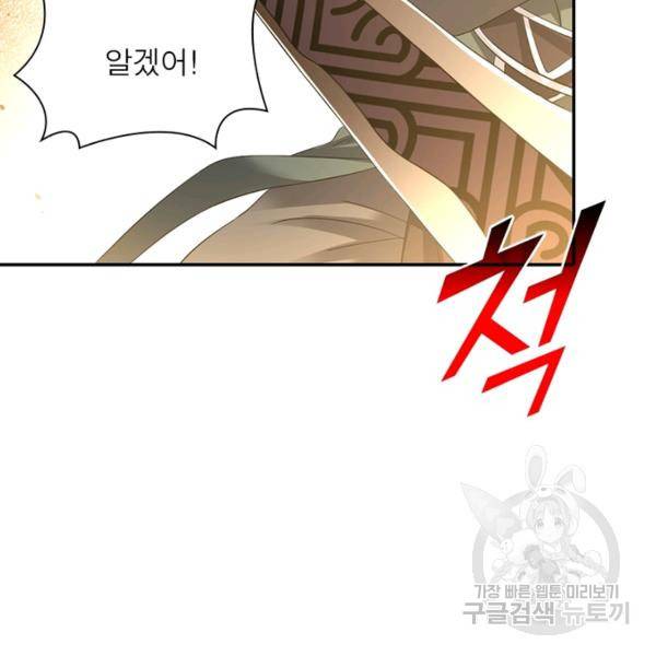 전승지존 42화 99