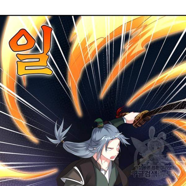 전승지존 42화 100