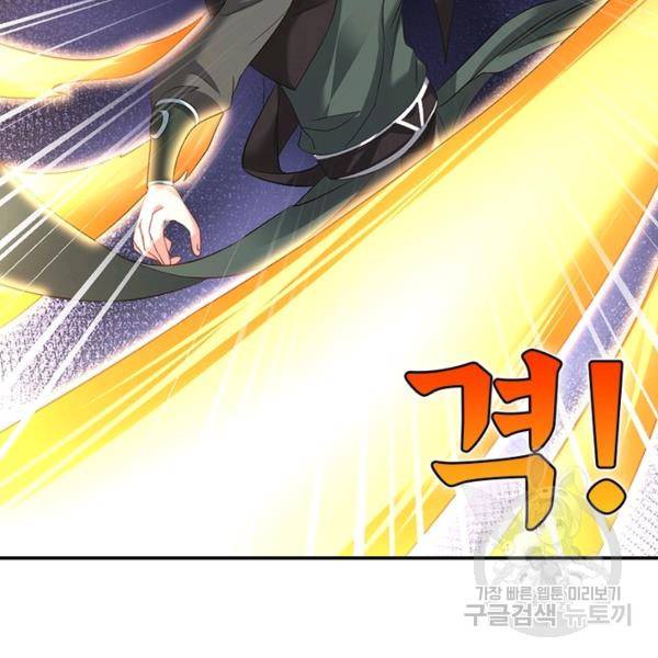 전승지존 42화 101