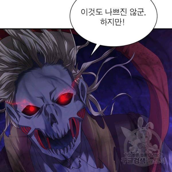전승지존 42화 106