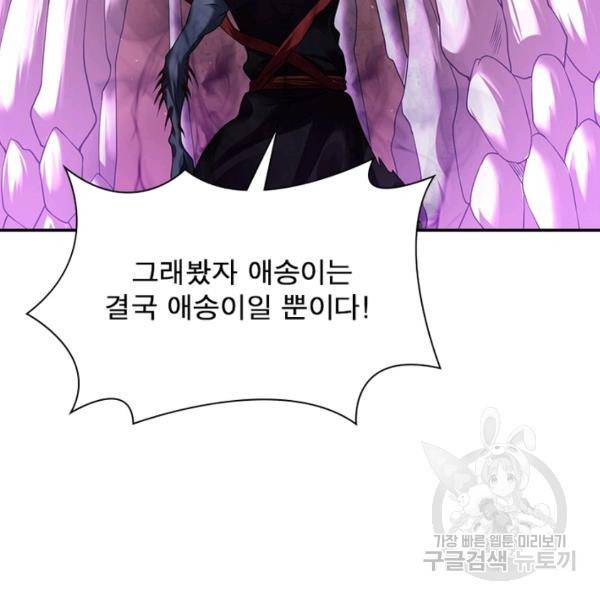 전승지존 42화 110