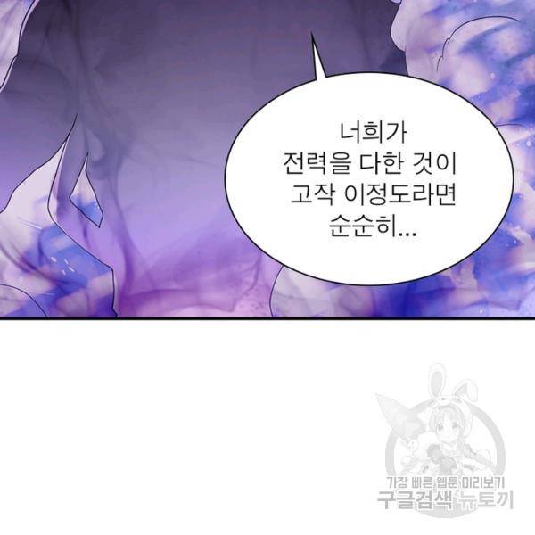 전승지존 42화 112