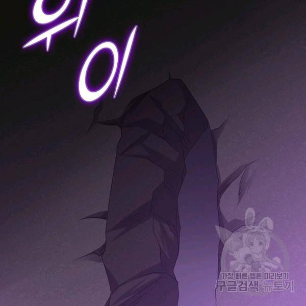 전승지존 42화 115