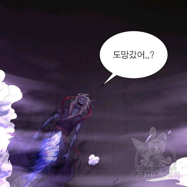 전승지존 42화 117