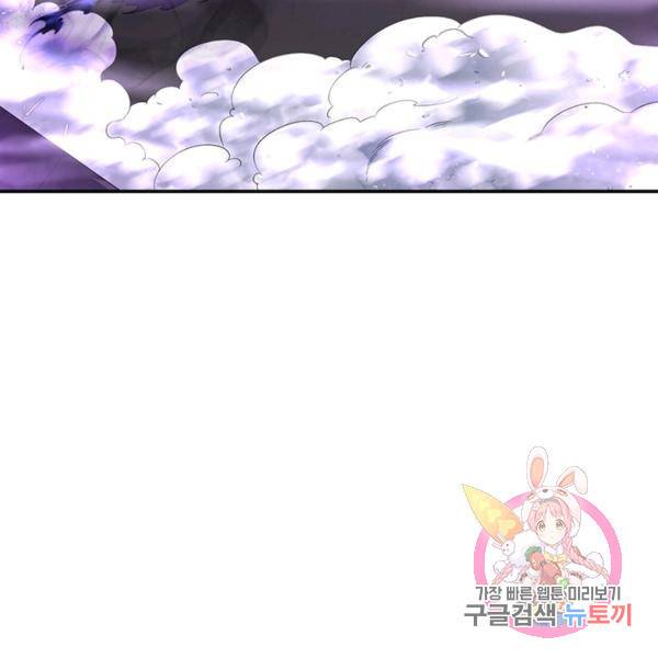 전승지존 42화 118