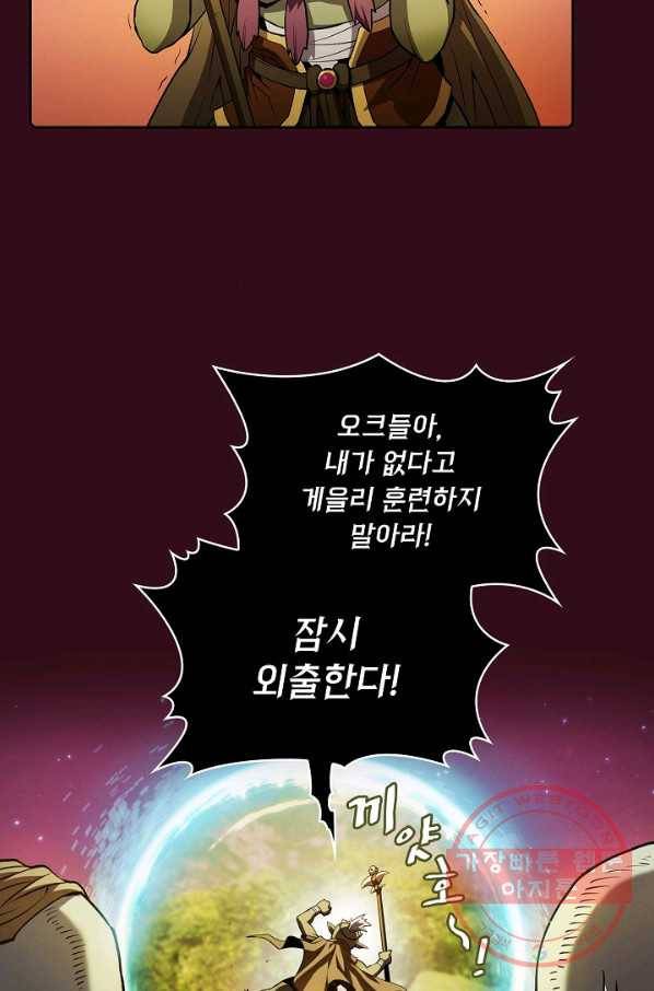 지옥에서 돌아온 성좌님 66화 5