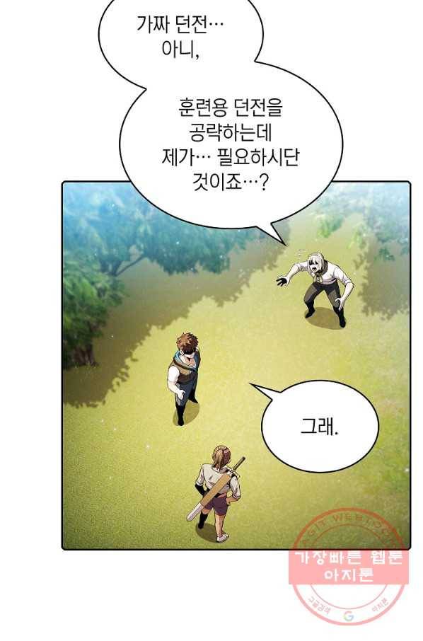 지옥에서 돌아온 성좌님 66화 10