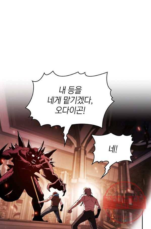지옥에서 돌아온 성좌님 66화 11