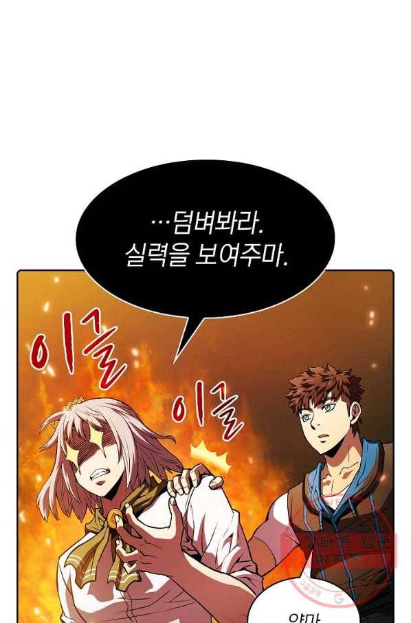지옥에서 돌아온 성좌님 66화 14