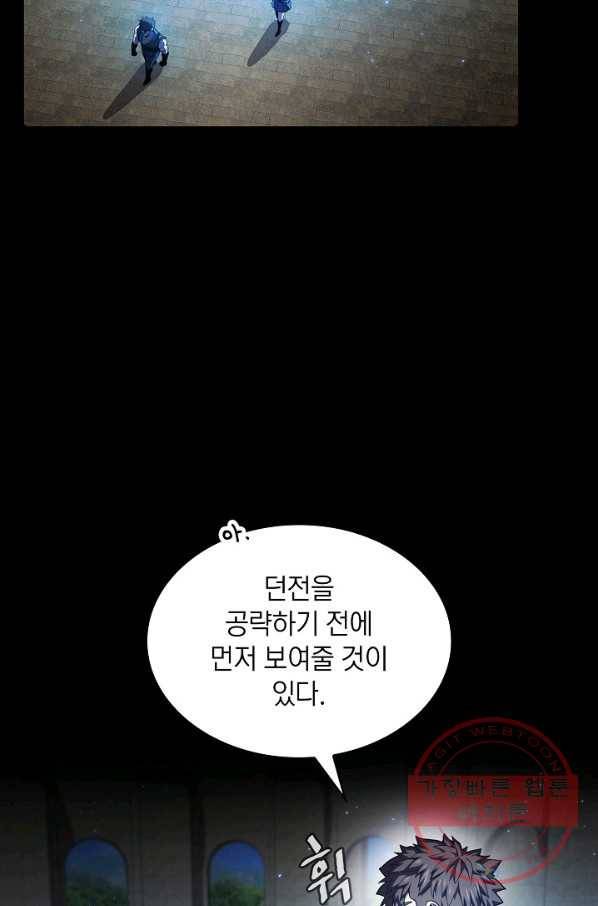 지옥에서 돌아온 성좌님 66화 21