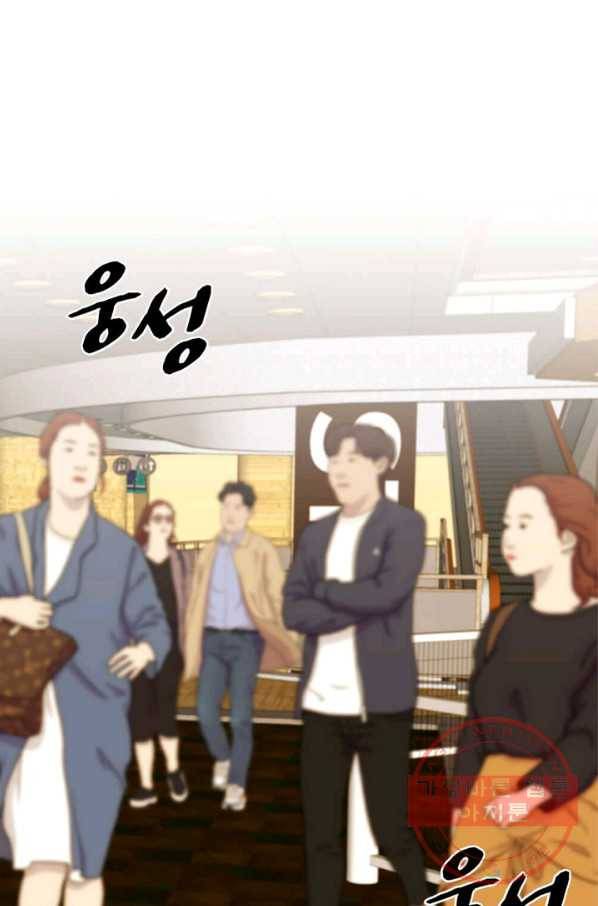 딸 바보가 되었습니다 52화 1