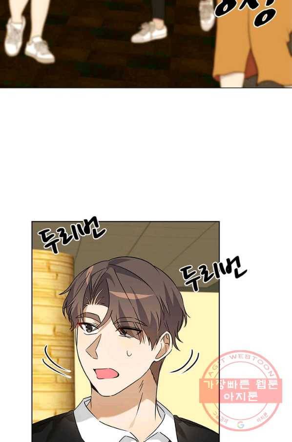 딸 바보가 되었습니다 52화 2