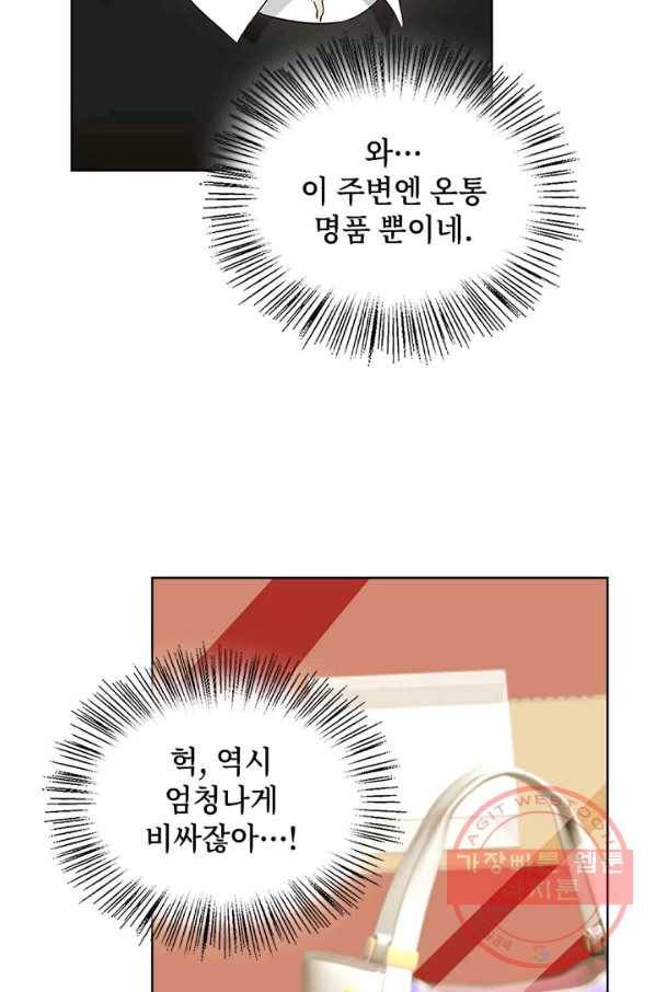 딸 바보가 되었습니다 52화 3