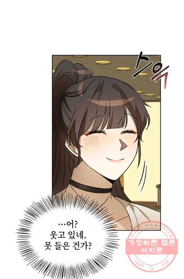 딸 바보가 되었습니다 52화 10