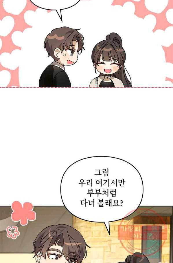 딸 바보가 되었습니다 52화 13