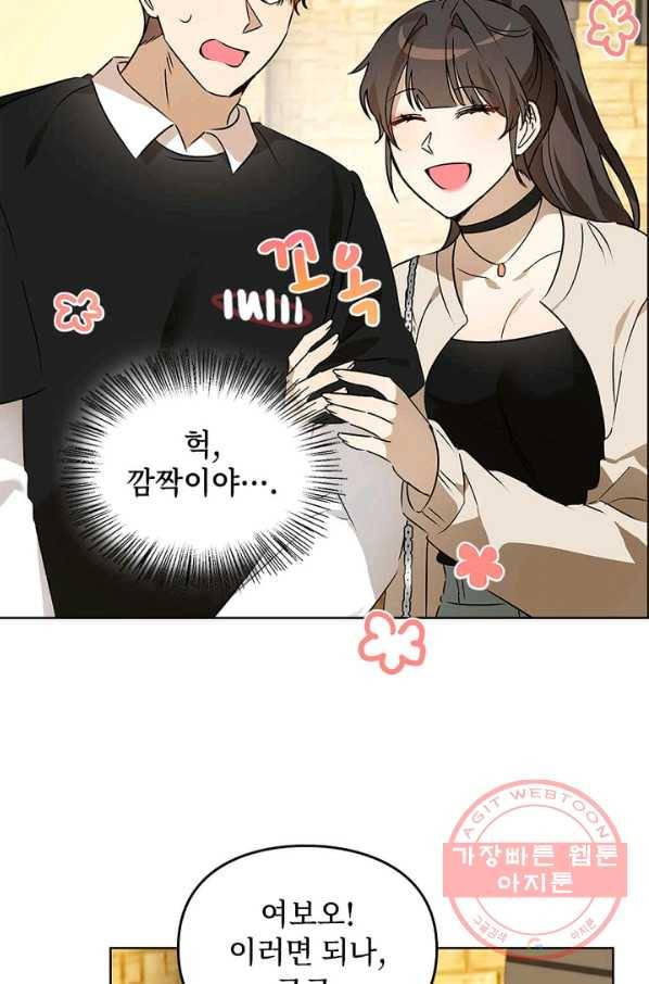 딸 바보가 되었습니다 52화 14