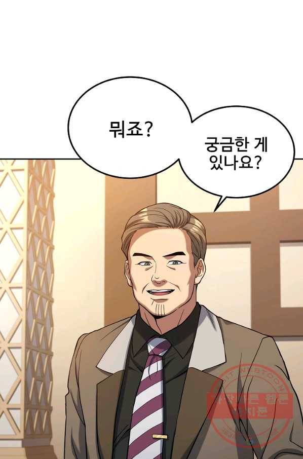 삼류호텔 막내셰프 25화 10