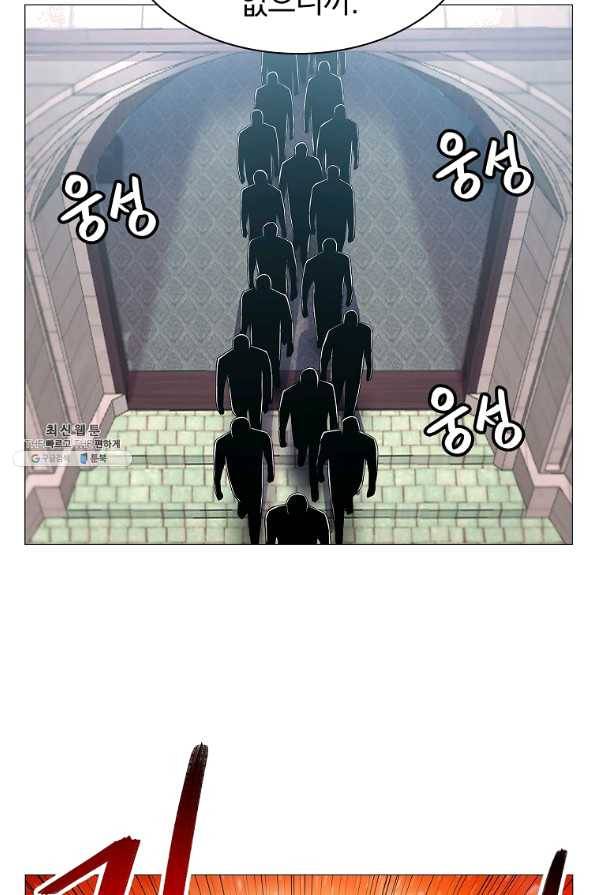 업데이터 66화 3