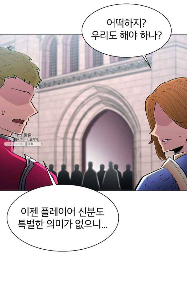 업데이터 66화 6