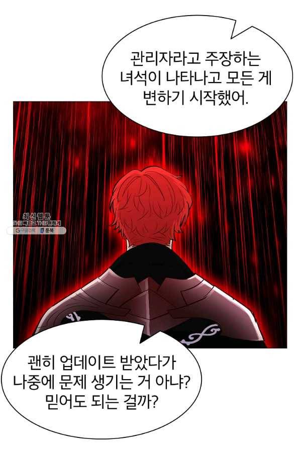 업데이터 66화 7