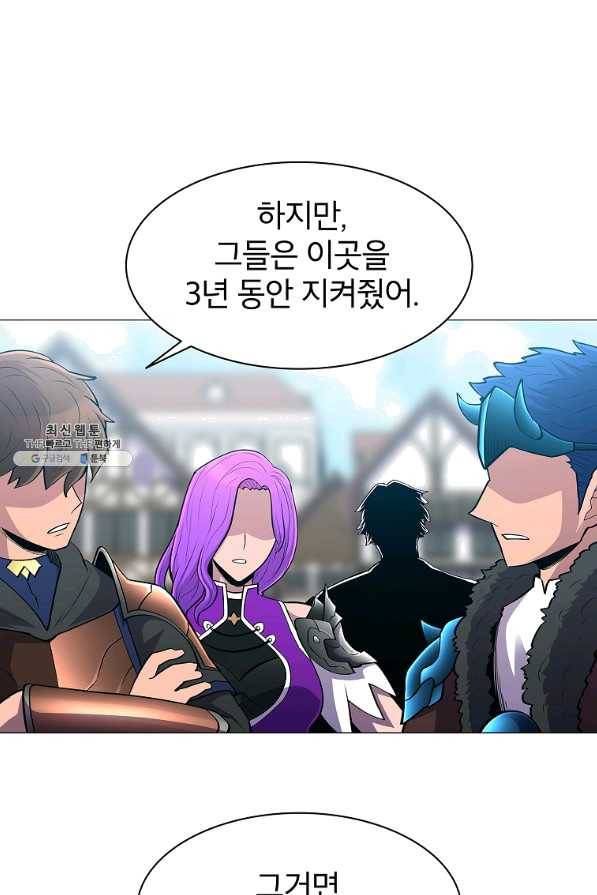 업데이터 66화 8