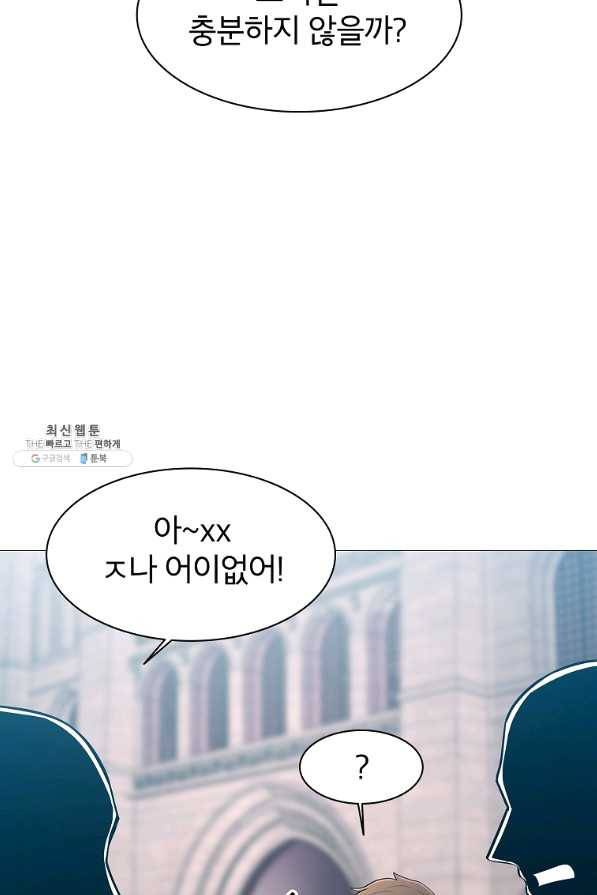 업데이터 66화 9