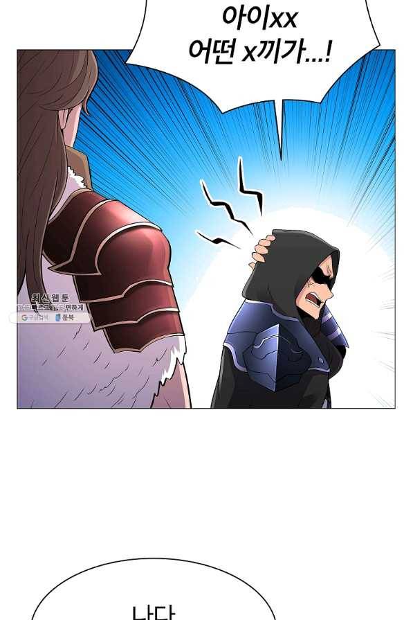 업데이터 66화 14
