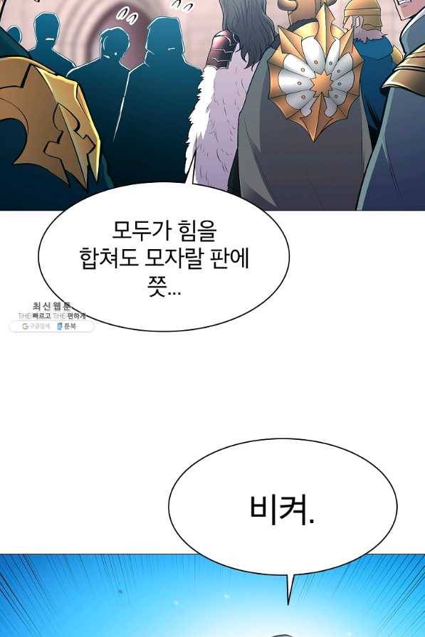 업데이터 66화 17