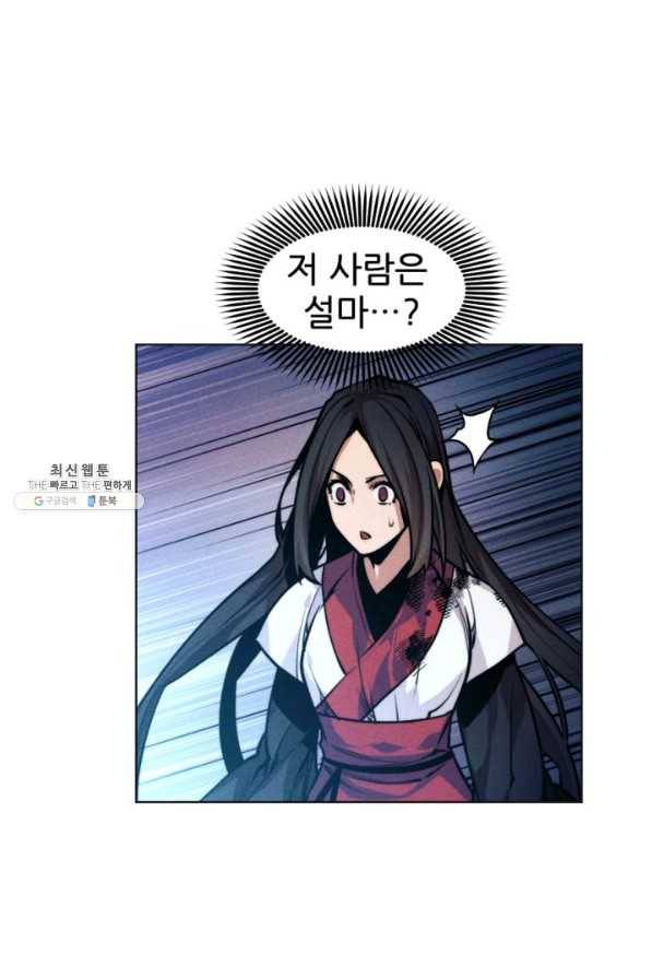 중천수월령 55화 1