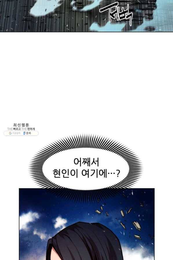 중천수월령 55화 5