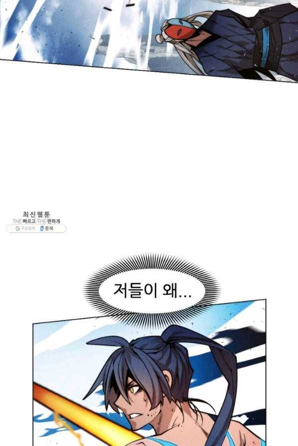 중천수월령 55화 10