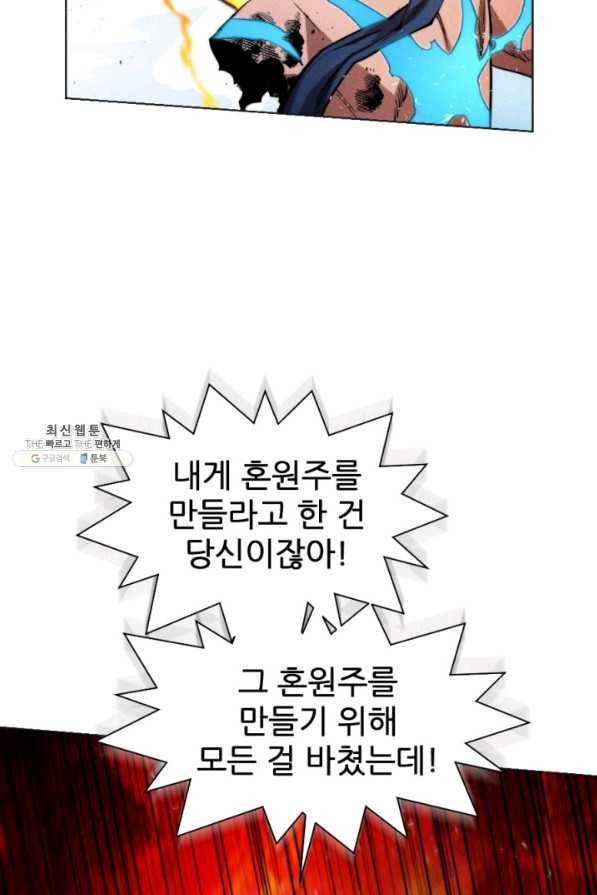 중천수월령 55화 11