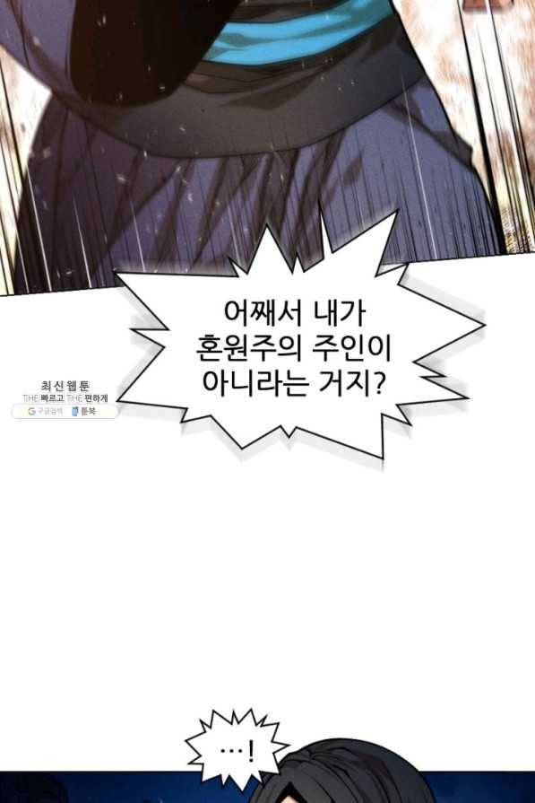중천수월령 55화 13
