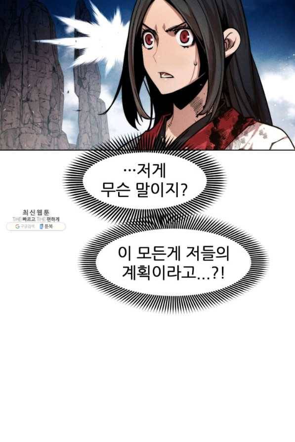중천수월령 55화 14