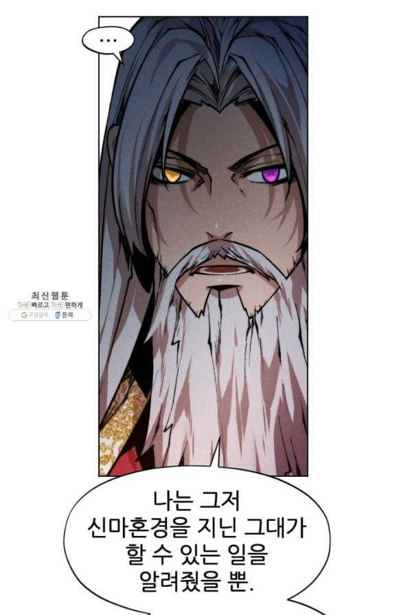 중천수월령 55화 15