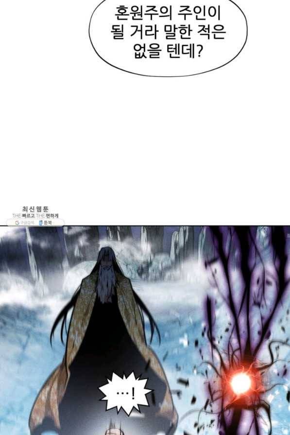 중천수월령 55화 16