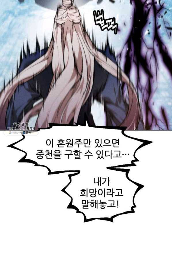 중천수월령 55화 17