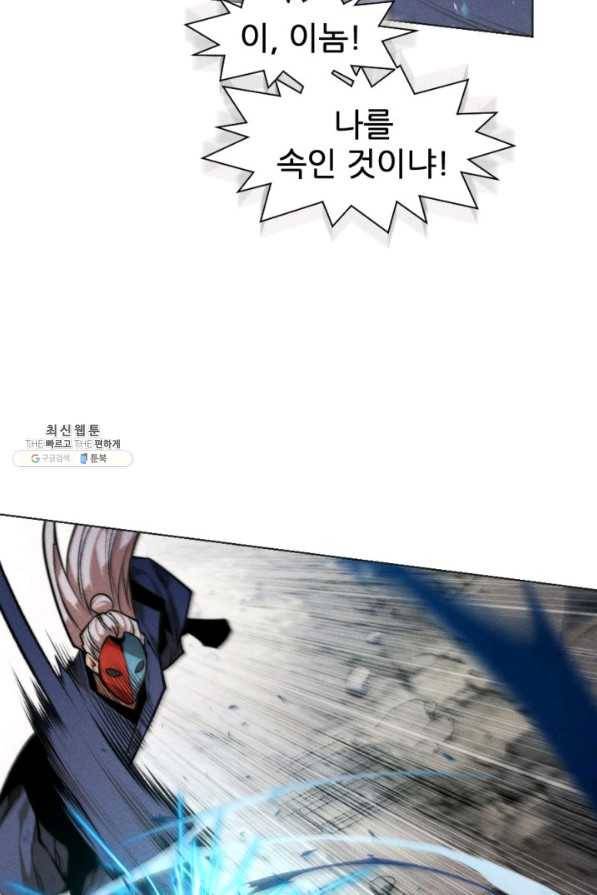 중천수월령 55화 19