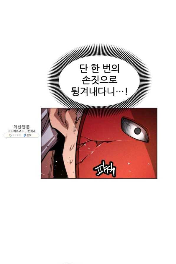 중천수월령 55화 25