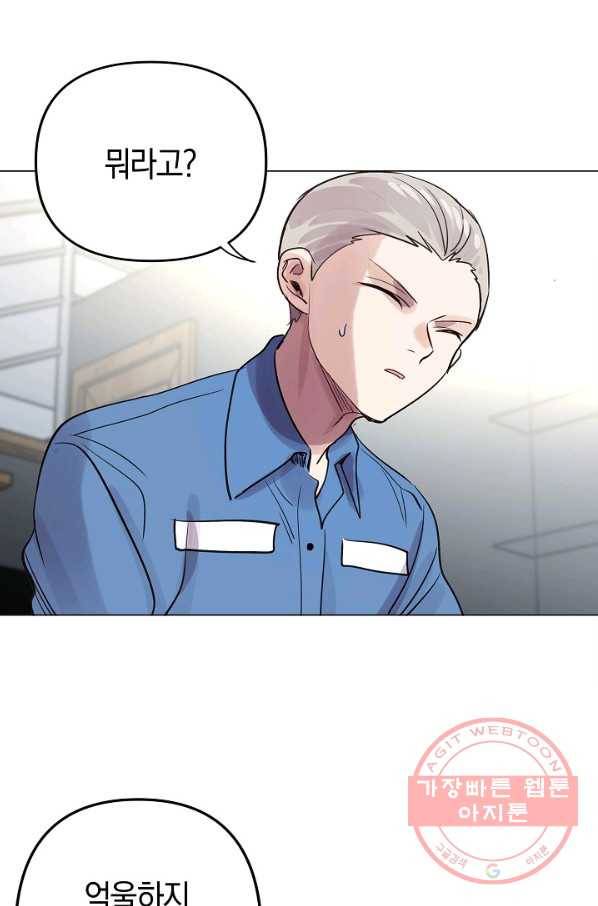 타임룰렛 54화 3