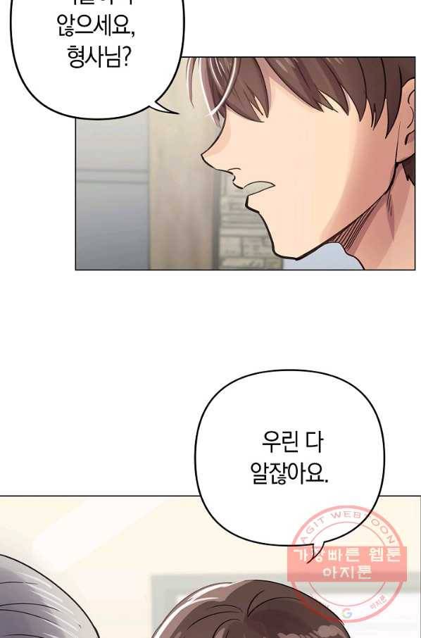 타임룰렛 54화 4