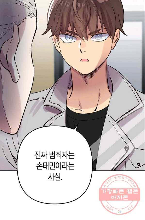 타임룰렛 54화 5