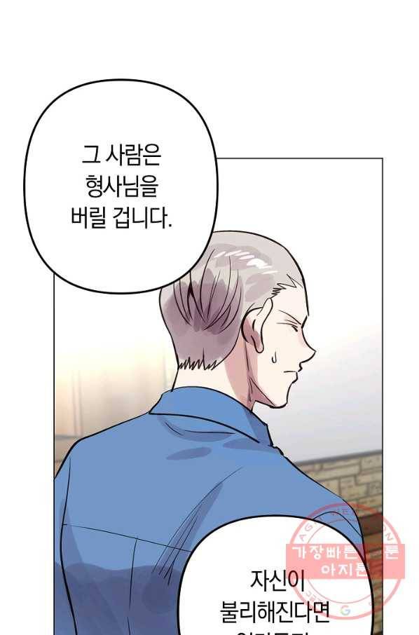 타임룰렛 54화 6