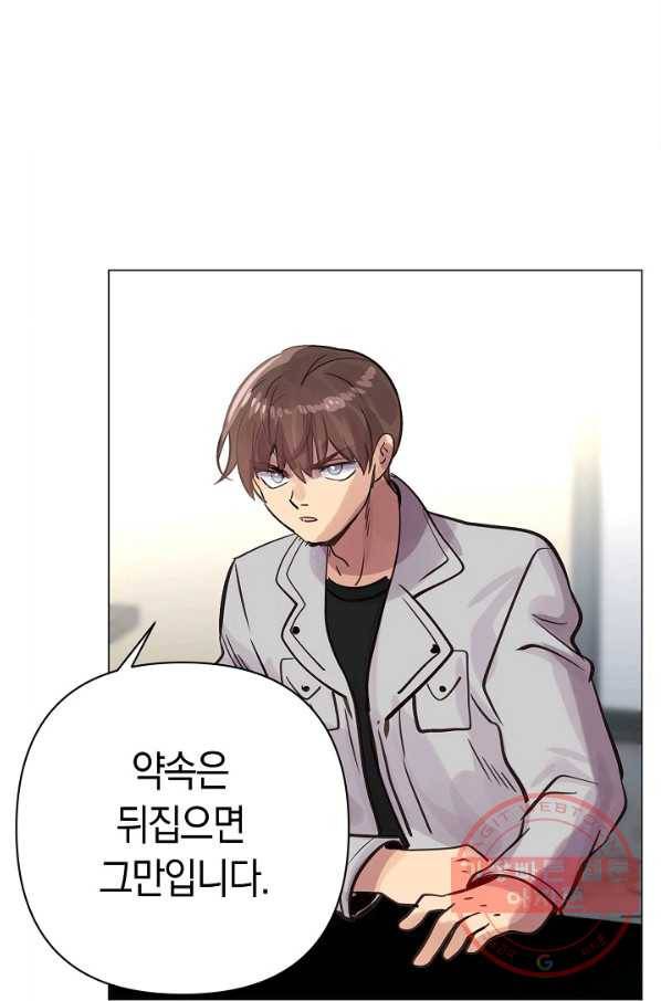 타임룰렛 54화 8