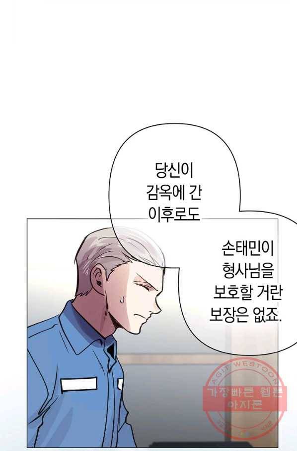 타임룰렛 54화 9