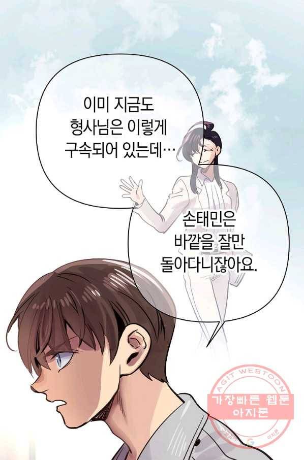 타임룰렛 54화 10