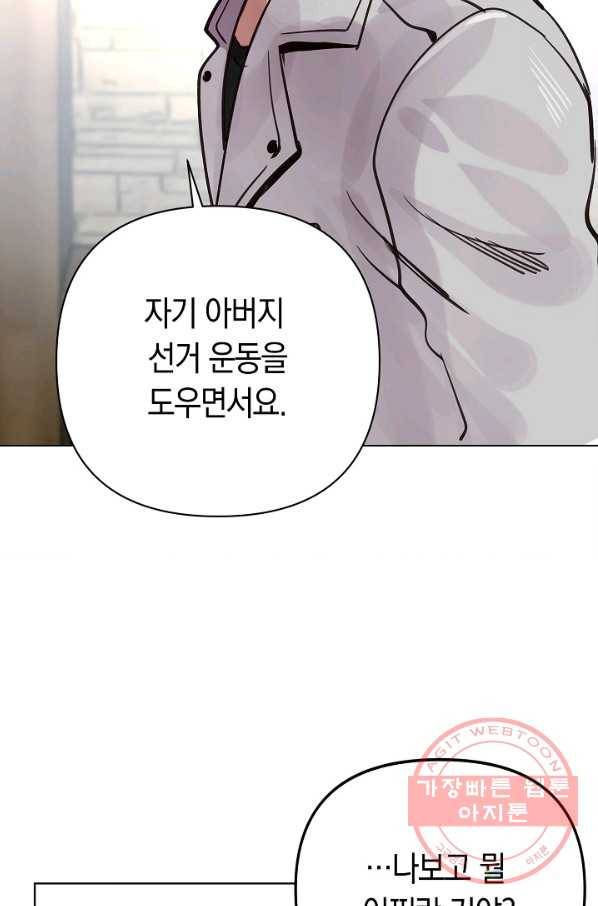 타임룰렛 54화 11