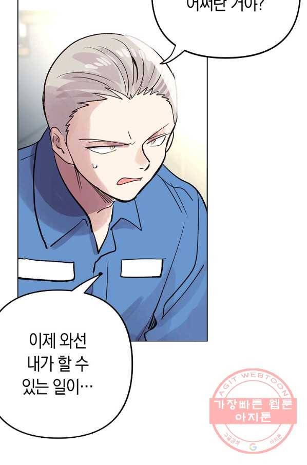 타임룰렛 54화 12