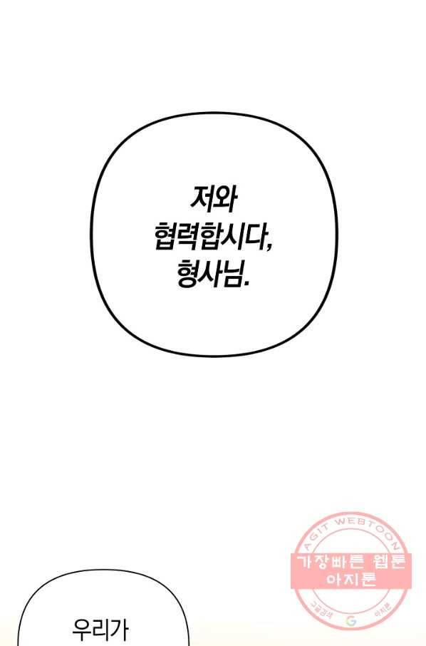 타임룰렛 54화 13